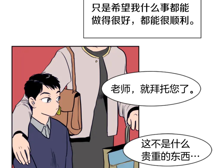 别人家的漫画韩漫全集-第11话 我们的第一次相识无删减无遮挡章节图片 