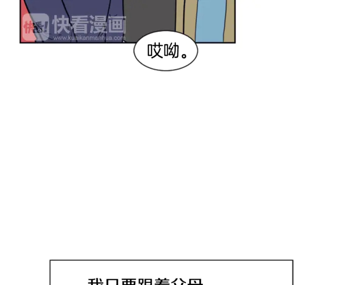 别人家的漫画韩漫全集-第11话 我们的第一次相识无删减无遮挡章节图片 