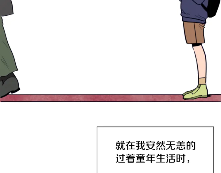 别人家的漫画韩漫全集-第11话 我们的第一次相识无删减无遮挡章节图片 