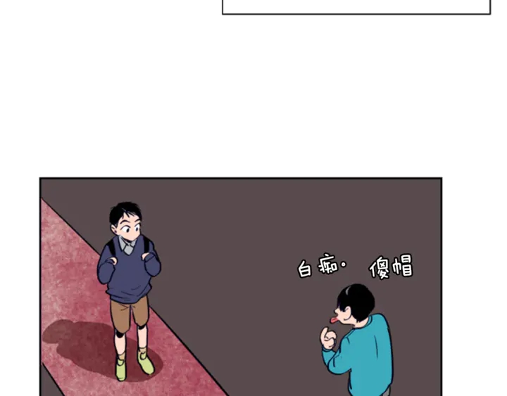 别人家的漫画韩漫全集-第11话 我们的第一次相识无删减无遮挡章节图片 