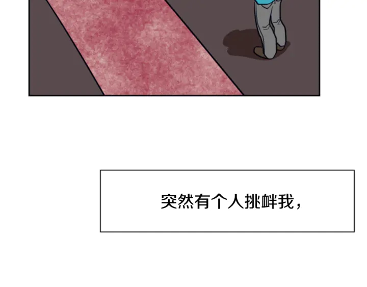 别人家的漫画韩漫全集-第11话 我们的第一次相识无删减无遮挡章节图片 