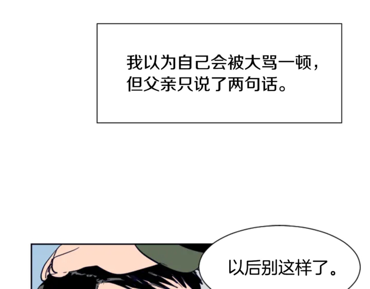 别人家的漫画韩漫全集-第11话 我们的第一次相识无删减无遮挡章节图片 