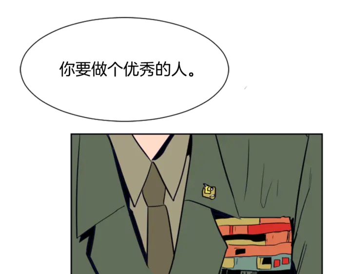 别人家的漫画韩漫全集-第11话 我们的第一次相识无删减无遮挡章节图片 