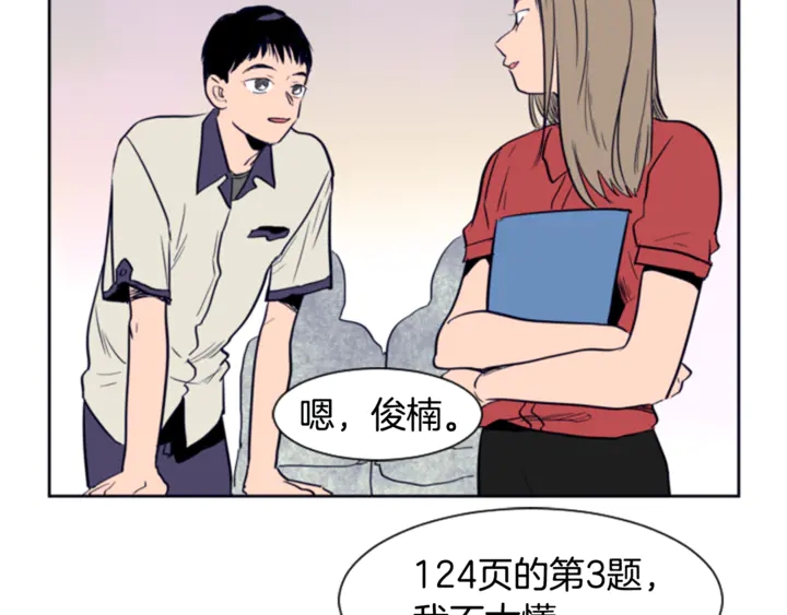 别人家的漫画韩漫全集-第11话 我们的第一次相识无删减无遮挡章节图片 