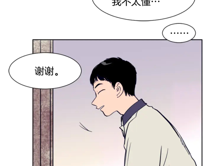 别人家的漫画韩漫全集-第11话 我们的第一次相识无删减无遮挡章节图片 