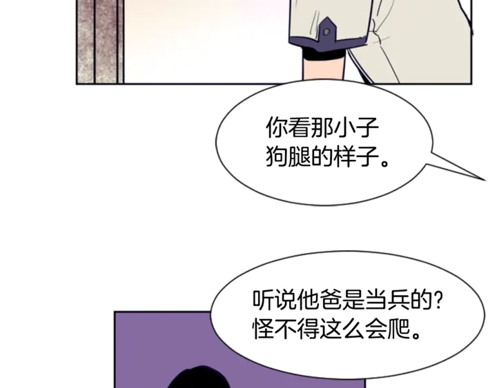 别人家的漫画韩漫全集-第11话 我们的第一次相识无删减无遮挡章节图片 