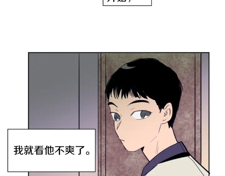 别人家的漫画韩漫全集-第11话 我们的第一次相识无删减无遮挡章节图片 