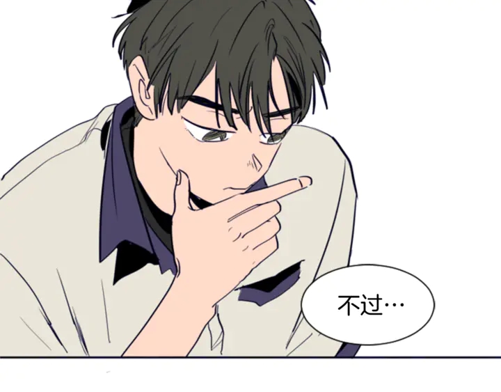 别人家的漫画韩漫全集-第11话 我们的第一次相识无删减无遮挡章节图片 