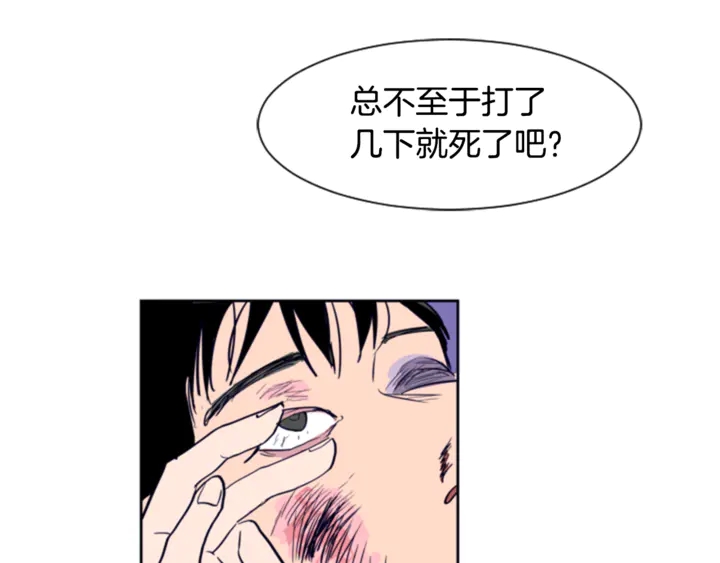 别人家的漫画韩漫全集-第11话 我们的第一次相识无删减无遮挡章节图片 