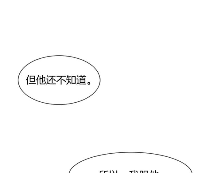 别人家的漫画韩漫全集-第11话 我们的第一次相识无删减无遮挡章节图片 