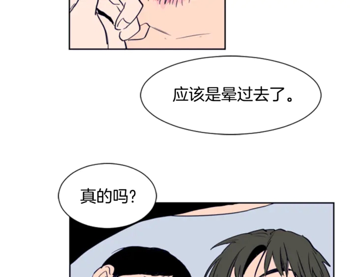 别人家的漫画韩漫全集-第11话 我们的第一次相识无删减无遮挡章节图片 