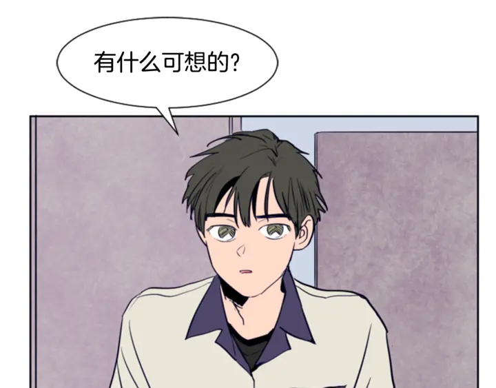 别人家的漫画韩漫全集-第11话 我们的第一次相识无删减无遮挡章节图片 