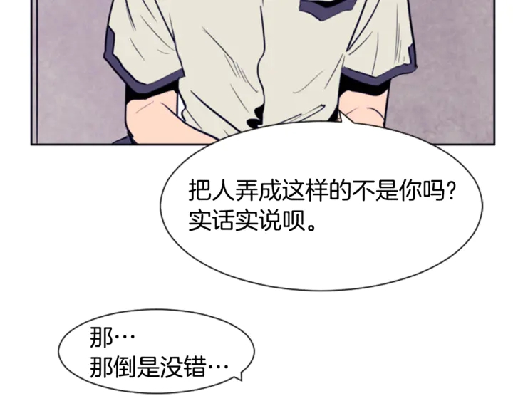 别人家的漫画韩漫全集-第11话 我们的第一次相识无删减无遮挡章节图片 