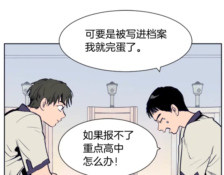 别人家的漫画韩漫全集-第11话 我们的第一次相识无删减无遮挡章节图片 