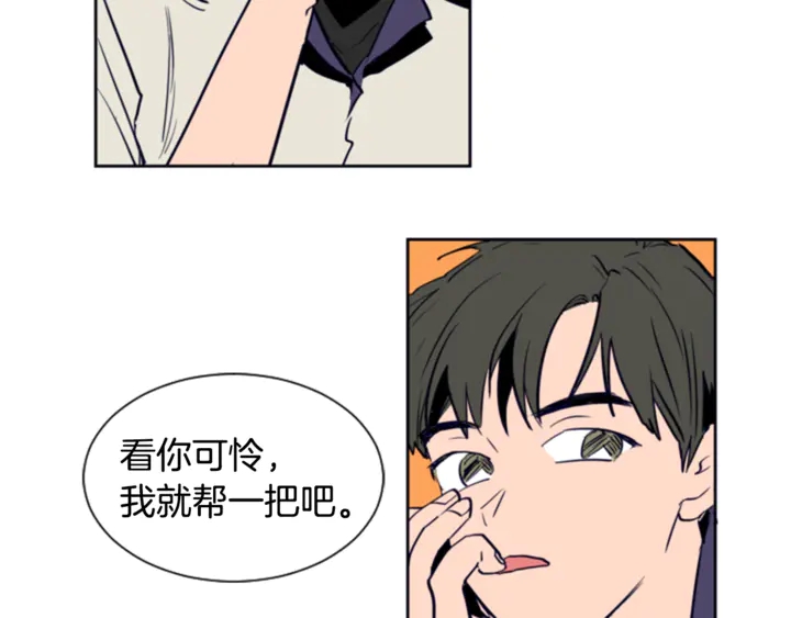 别人家的漫画韩漫全集-第11话 我们的第一次相识无删减无遮挡章节图片 