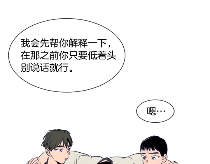 别人家的漫画韩漫全集-第11话 我们的第一次相识无删减无遮挡章节图片 