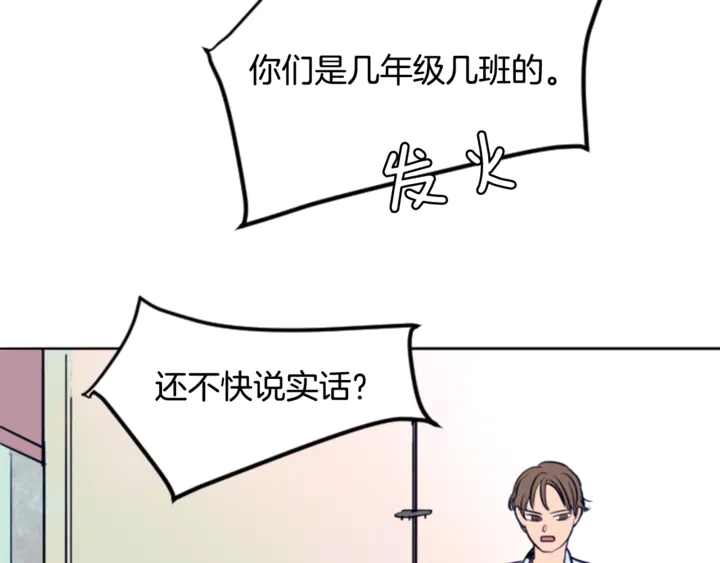 别人家的漫画韩漫全集-第11话 我们的第一次相识无删减无遮挡章节图片 