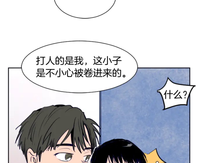 别人家的漫画韩漫全集-第11话 我们的第一次相识无删减无遮挡章节图片 