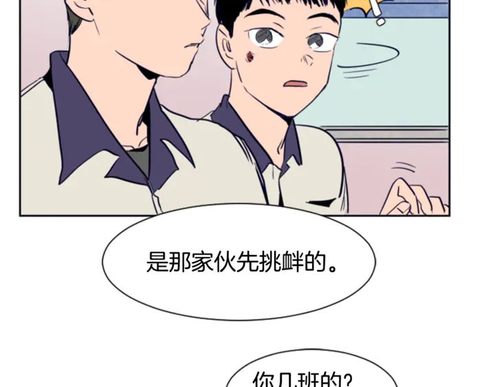 别人家的漫画韩漫全集-第11话 我们的第一次相识无删减无遮挡章节图片 