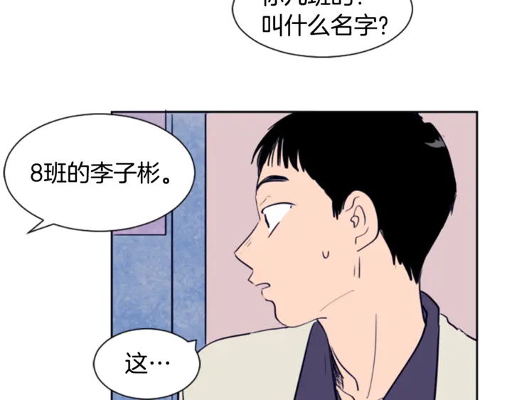 别人家的漫画韩漫全集-第11话 我们的第一次相识无删减无遮挡章节图片 