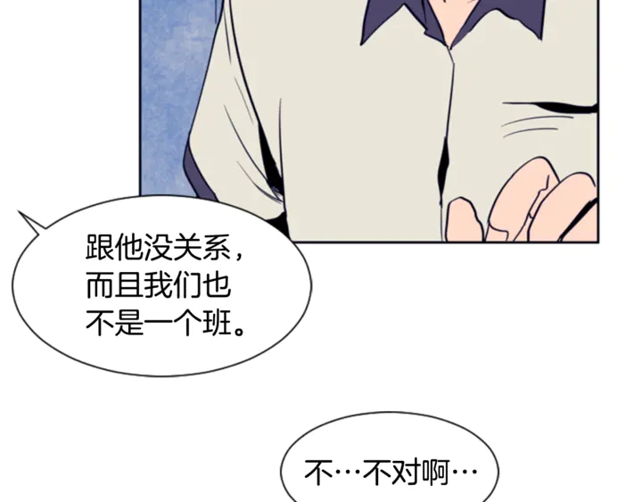 别人家的漫画韩漫全集-第11话 我们的第一次相识无删减无遮挡章节图片 