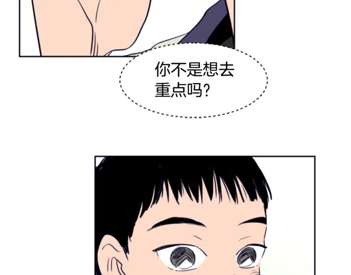 别人家的漫画韩漫全集-第11话 我们的第一次相识无删减无遮挡章节图片 