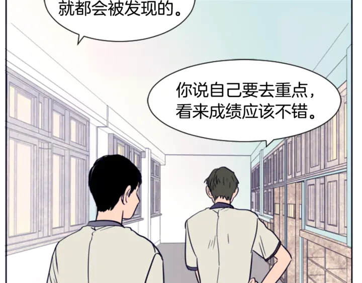 别人家的漫画韩漫全集-第11话 我们的第一次相识无删减无遮挡章节图片 