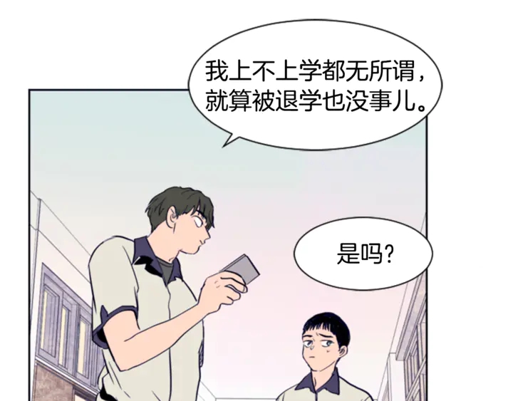 别人家的漫画韩漫全集-第11话 我们的第一次相识无删减无遮挡章节图片 