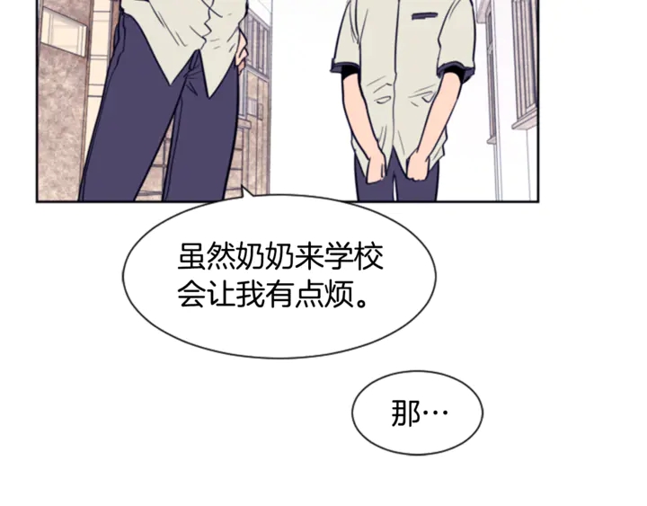 别人家的漫画韩漫全集-第11话 我们的第一次相识无删减无遮挡章节图片 