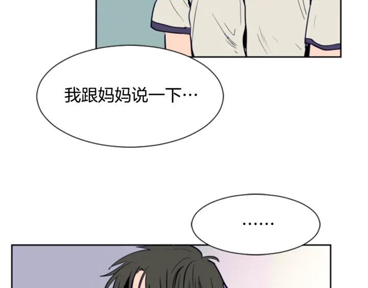 别人家的漫画韩漫全集-第11话 我们的第一次相识无删减无遮挡章节图片 