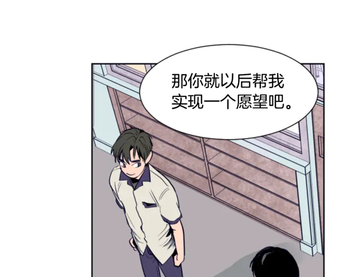 别人家的漫画韩漫全集-第11话 我们的第一次相识无删减无遮挡章节图片 