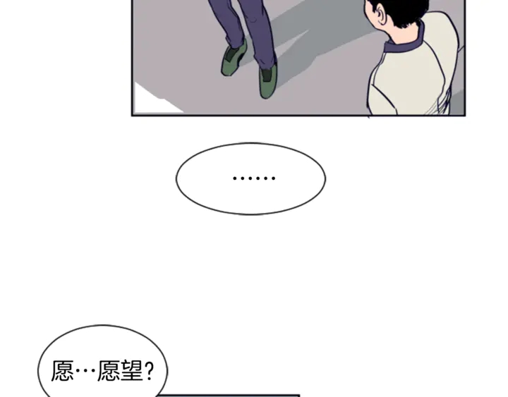 别人家的漫画韩漫全集-第11话 我们的第一次相识无删减无遮挡章节图片 