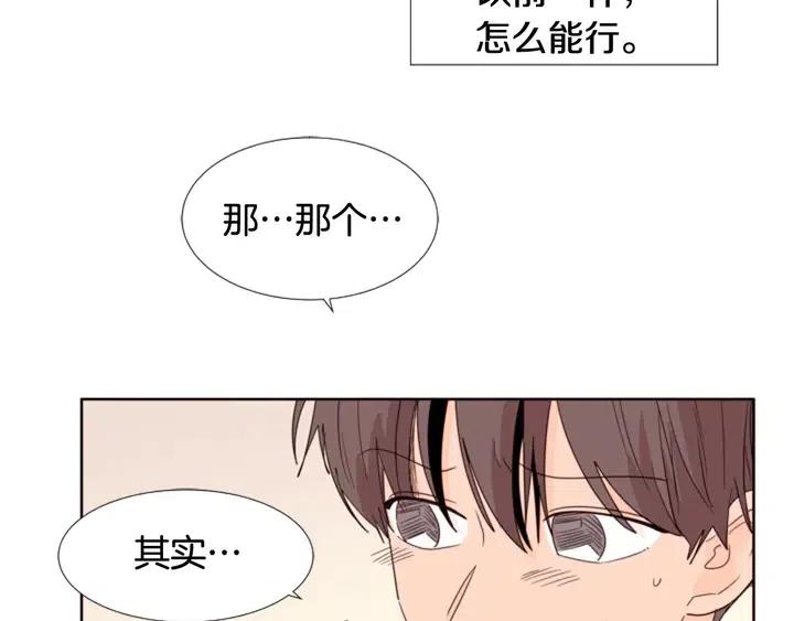 别人家的漫画韩漫全集-第110话 惩罚无删减无遮挡章节图片 