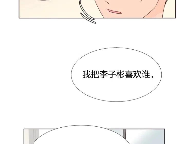 别人家的漫画韩漫全集-第110话 惩罚无删减无遮挡章节图片 