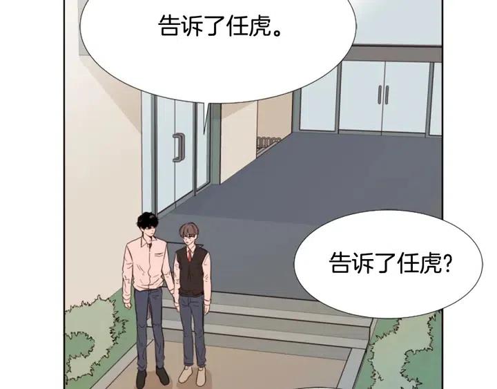 别人家的漫画韩漫全集-第110话 惩罚无删减无遮挡章节图片 