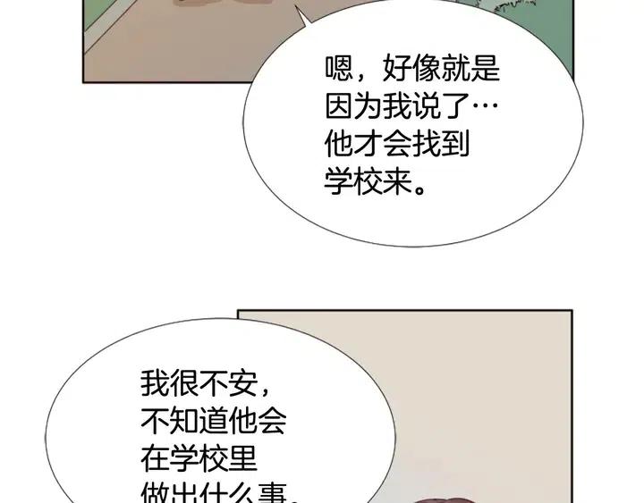 别人家的漫画韩漫全集-第110话 惩罚无删减无遮挡章节图片 