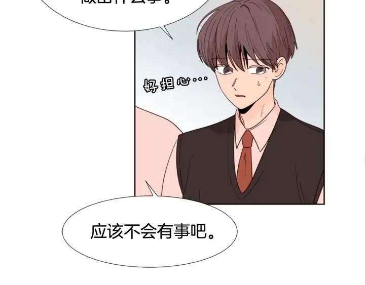 别人家的漫画韩漫全集-第110话 惩罚无删减无遮挡章节图片 