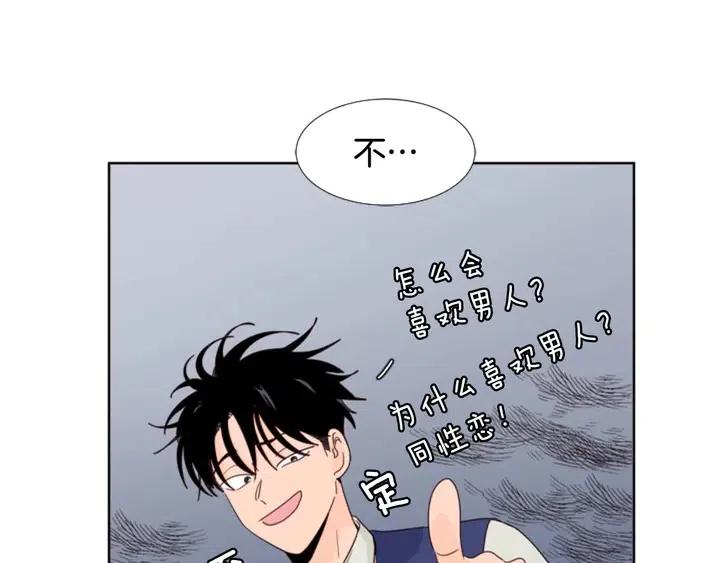 别人家的漫画韩漫全集-第110话 惩罚无删减无遮挡章节图片 