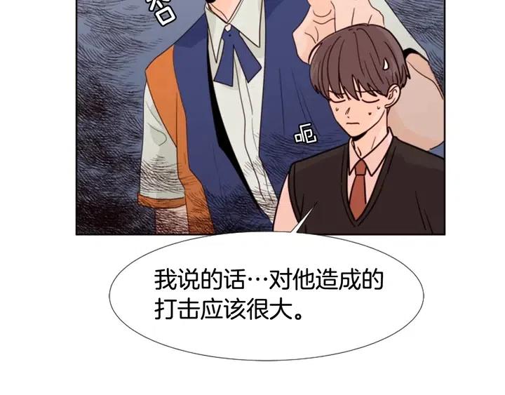 别人家的漫画韩漫全集-第110话 惩罚无删减无遮挡章节图片 