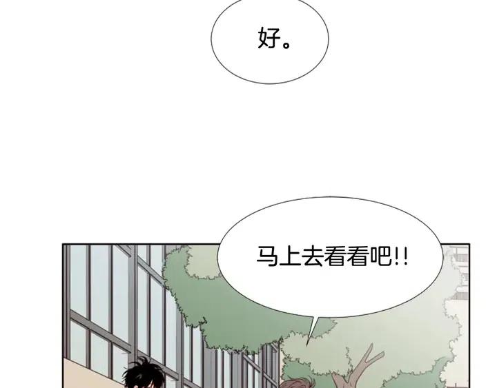 别人家的漫画韩漫全集-第110话 惩罚无删减无遮挡章节图片 