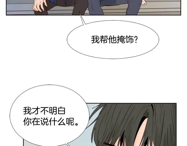 别人家的漫画韩漫全集-第110话 惩罚无删减无遮挡章节图片 