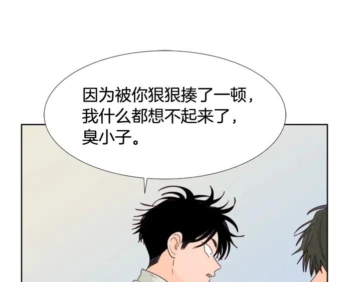 别人家的漫画韩漫全集-第110话 惩罚无删减无遮挡章节图片 