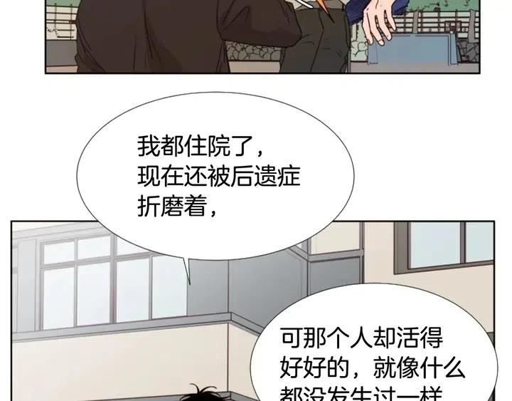 别人家的漫画韩漫全集-第110话 惩罚无删减无遮挡章节图片 