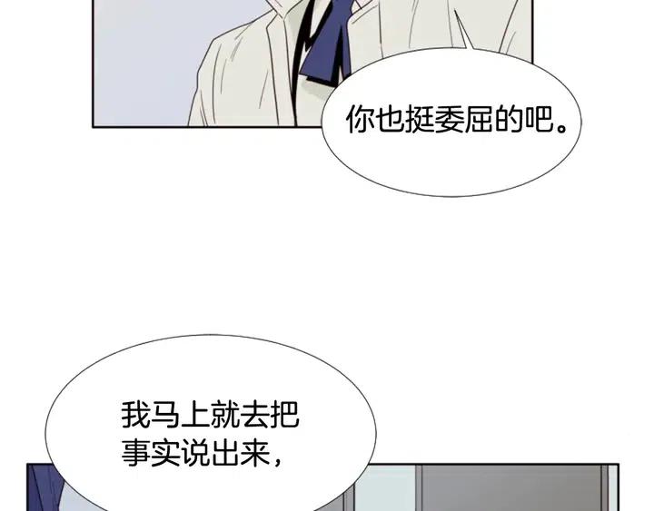 别人家的漫画韩漫全集-第110话 惩罚无删减无遮挡章节图片 