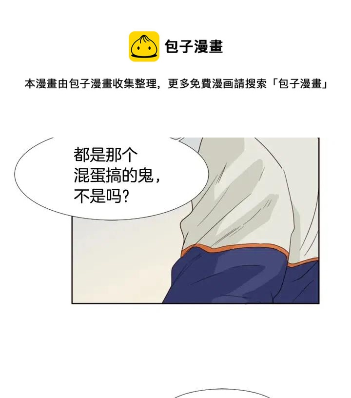 别人家的漫画韩漫全集-第110话 惩罚无删减无遮挡章节图片 