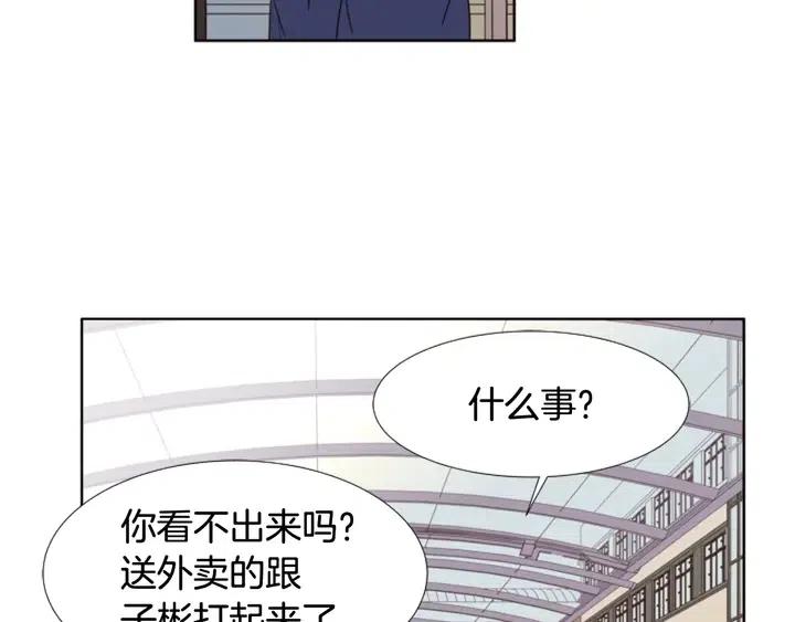 别人家的漫画韩漫全集-第110话 惩罚无删减无遮挡章节图片 