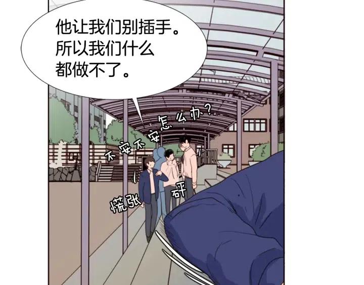 别人家的漫画韩漫全集-第110话 惩罚无删减无遮挡章节图片 