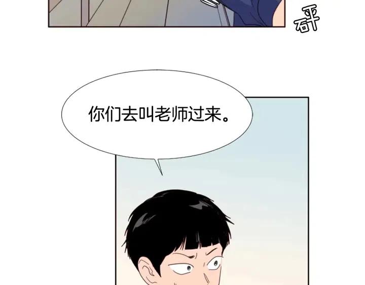 别人家的漫画韩漫全集-第110话 惩罚无删减无遮挡章节图片 