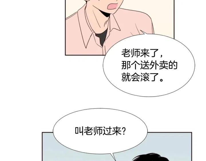 别人家的漫画韩漫全集-第110话 惩罚无删减无遮挡章节图片 