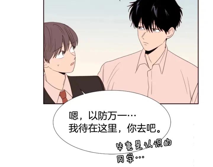 别人家的漫画韩漫全集-第110话 惩罚无删减无遮挡章节图片 